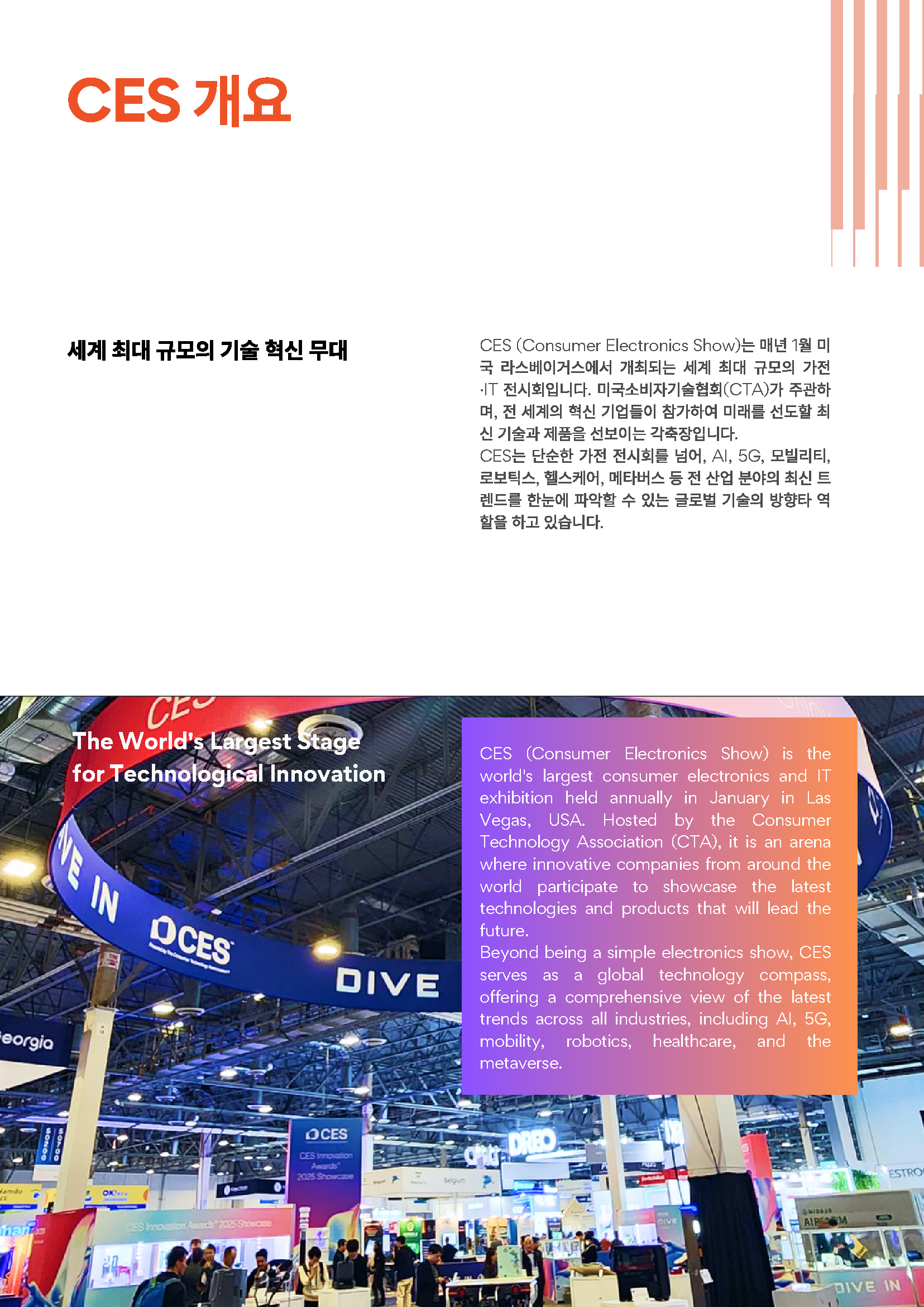고레로보틱스 혁신상 3관왕 수상 개요와 의의_Pub_3.png